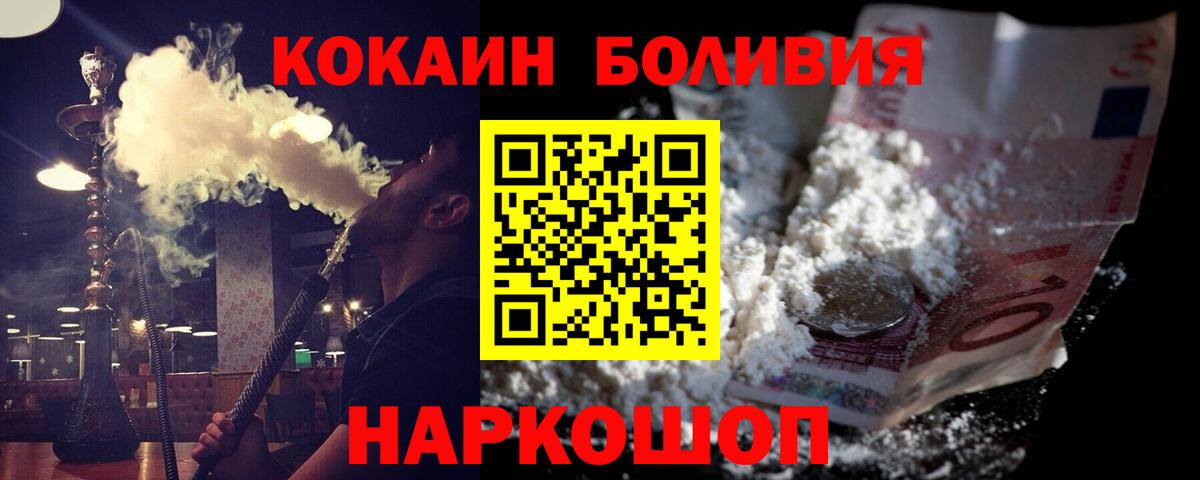 КОКАИН 99% Полысаево