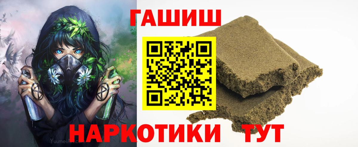 Полысаево  Гашиш VHQ  Вход с VPN 