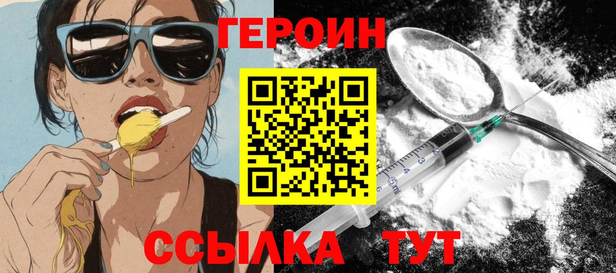 Героин герыч  ГЕРОИН  Полысаево  Вход с VPN 