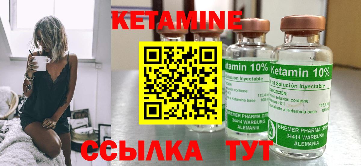 Полысаево  Кетамин ketamine  Вход с VPN  КЕТАМИН ketamine 