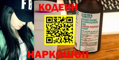 эйфоретик Славянск-на-Кубани