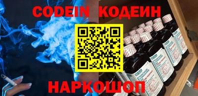 эйфоретик Славянск-на-Кубани