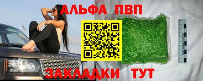 эйфоретик Славянск-на-Кубани