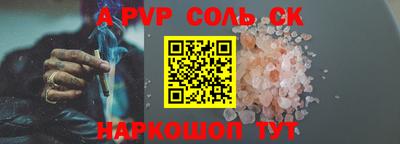 2c-b Сланцы