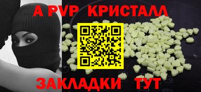 эйфоретик Славянск-на-Кубани