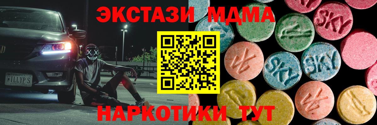 МДМА Molly Полысаево