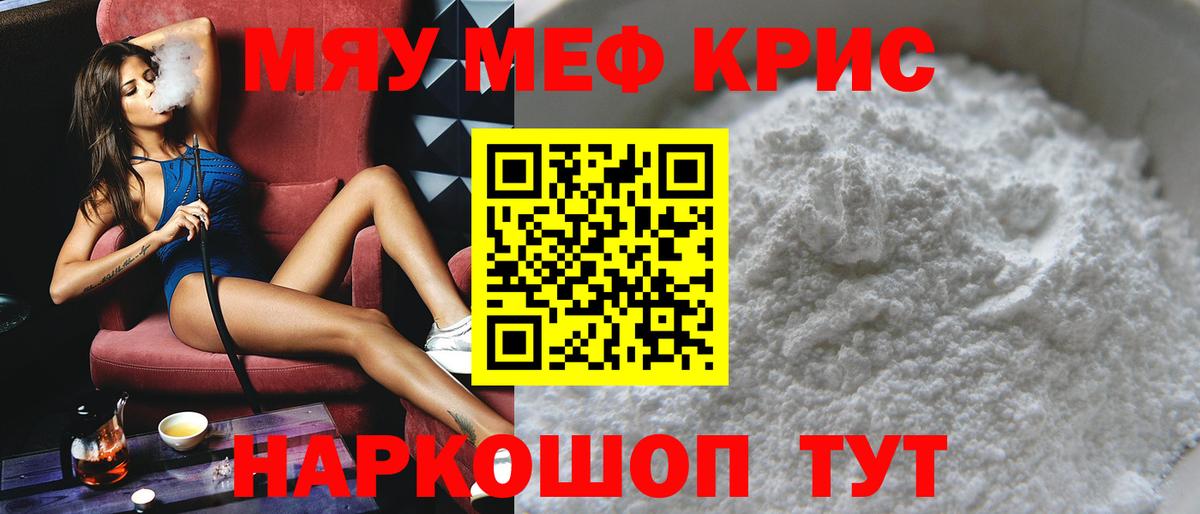 Меф VHQ  Мефедрон 4 MMC  Меф  Вход с VPN  МЕФ  Полысаево 