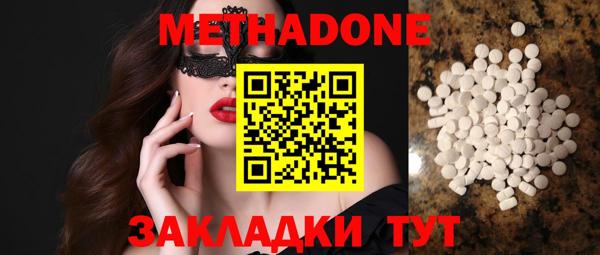Метадон кристалл  МЕТАДОН кристалл  Полысаево  Вход с VPN 