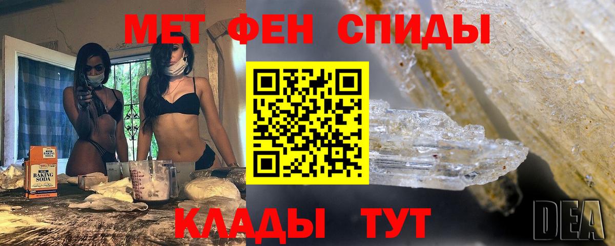 МЕТАМФЕТАМИН пудра  Вход с VPN  Полысаево  МЕТАМФЕТАМИН пудра 