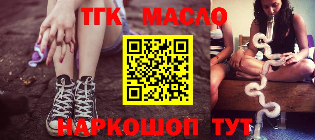 Дистиллят ТГК Wax Полысаево